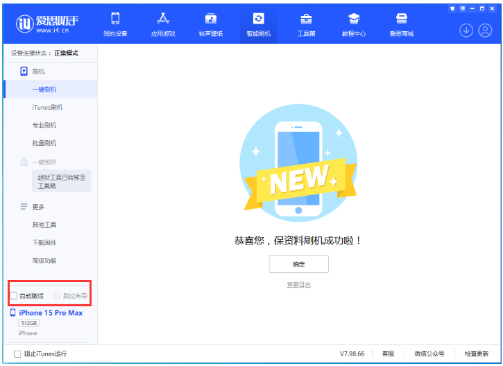 忠县苹果手机维修分享iOS 17.1.2 正式版升级_iOS 17.1.2 正式版一键刷机教程 