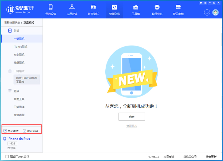 忠县苹果手机维修分享iOS 15.7.8 正式版升级_iOS 15.7.8 正式版一键刷机教程 