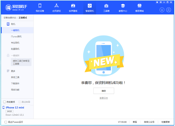 忠县苹果手机维修分享iOS 17测试版升级_iOS 17测试版一键刷机教程 