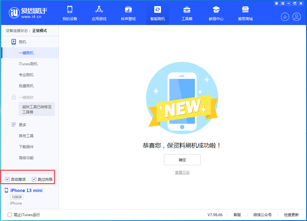 忠县苹果手机维修分享iOS 16.1测试版升级_iOS 16.1测试版一键刷机教程 