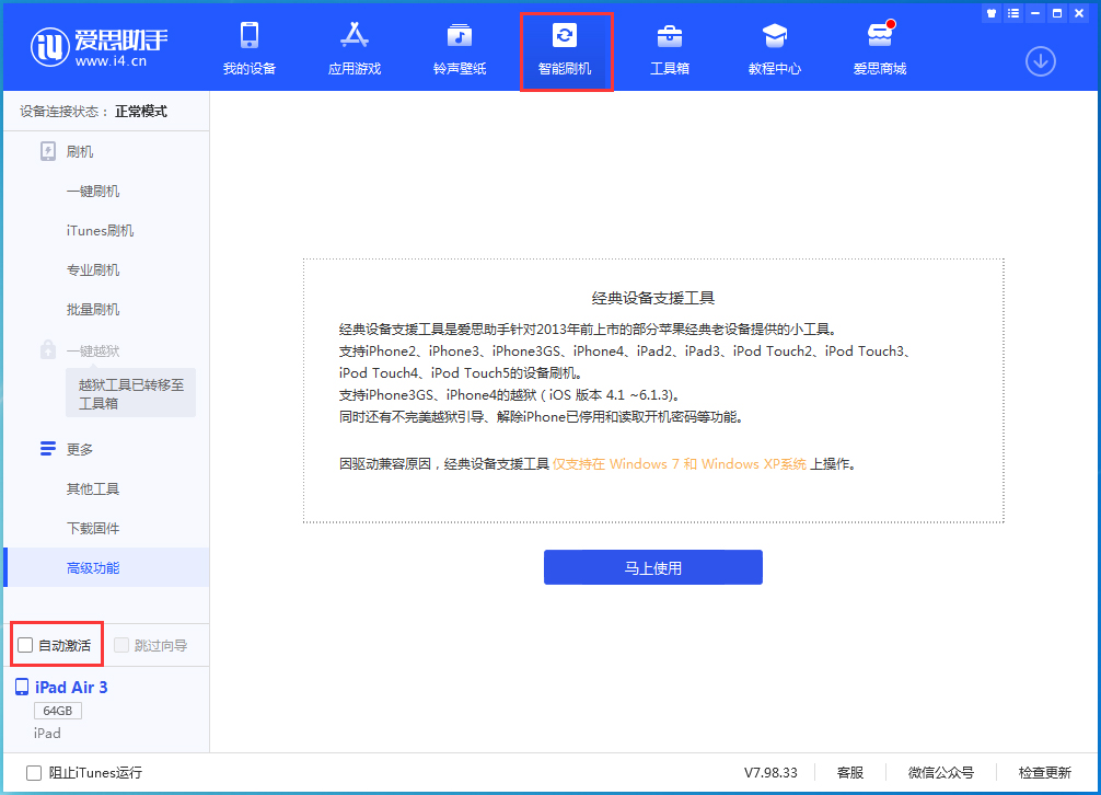 忠县苹果手机维修分享iOS 15.2 测试版升级_iOS 15.2 测试版一键刷机教程 