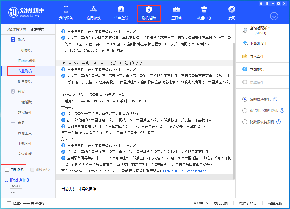忠县苹果手机维修分享iOS 14.5 测试版_iOS 14.5 测试版一键刷机教程 