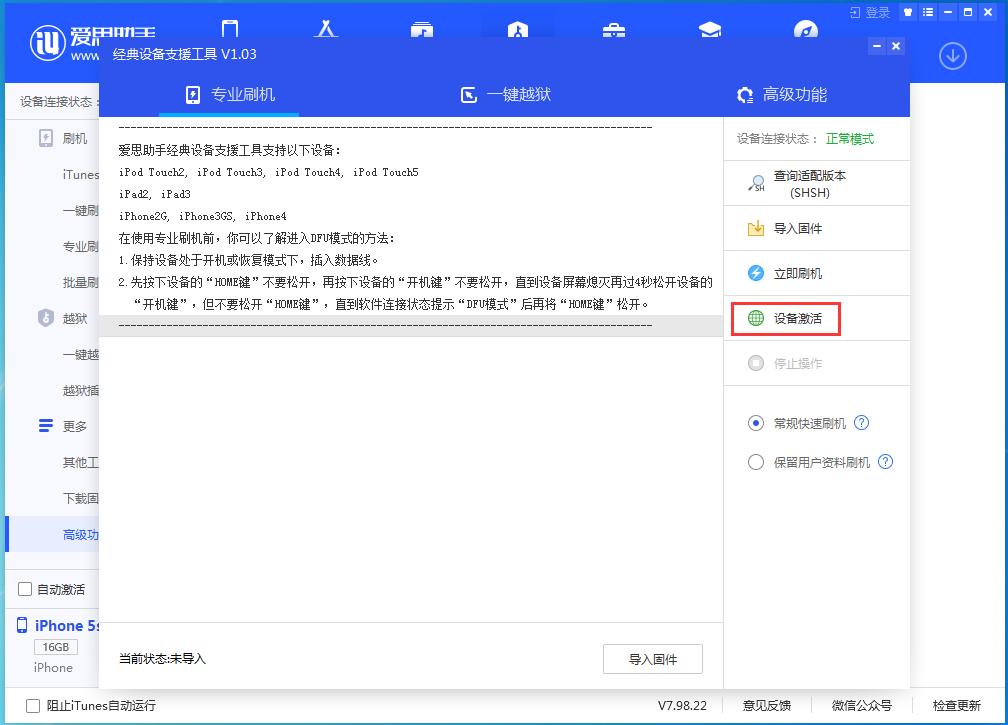 忠县苹果手机维修分享iOS 12.4.9正式版_iOS 12.4.9 正式版一键刷机教程 