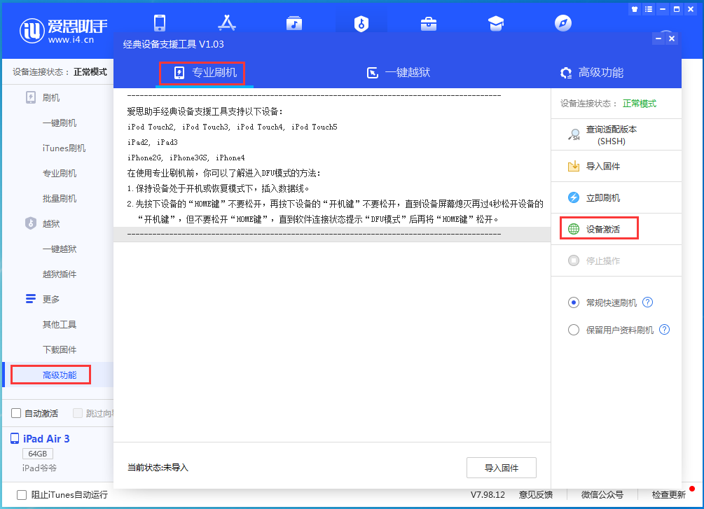 忠县苹果手机维修分享iOS 14.2正式版_iOS 14.2正式版一键刷机教程 