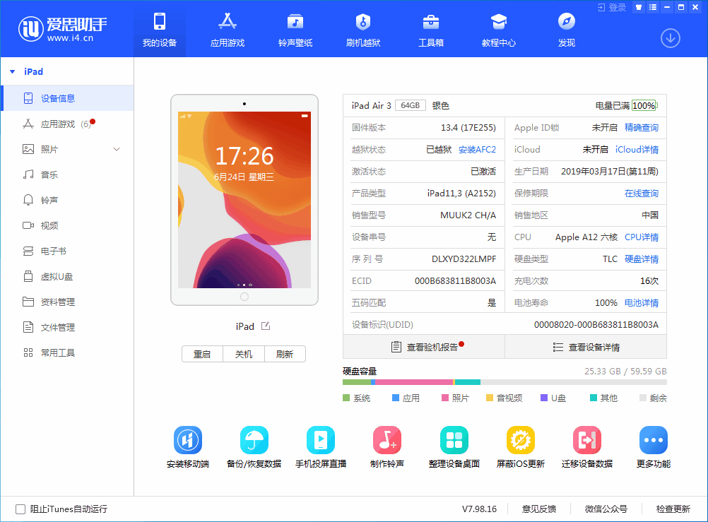 忠县苹果手机维修分享iOS 14 测试版_iOS 14 测试版一键刷机教程 