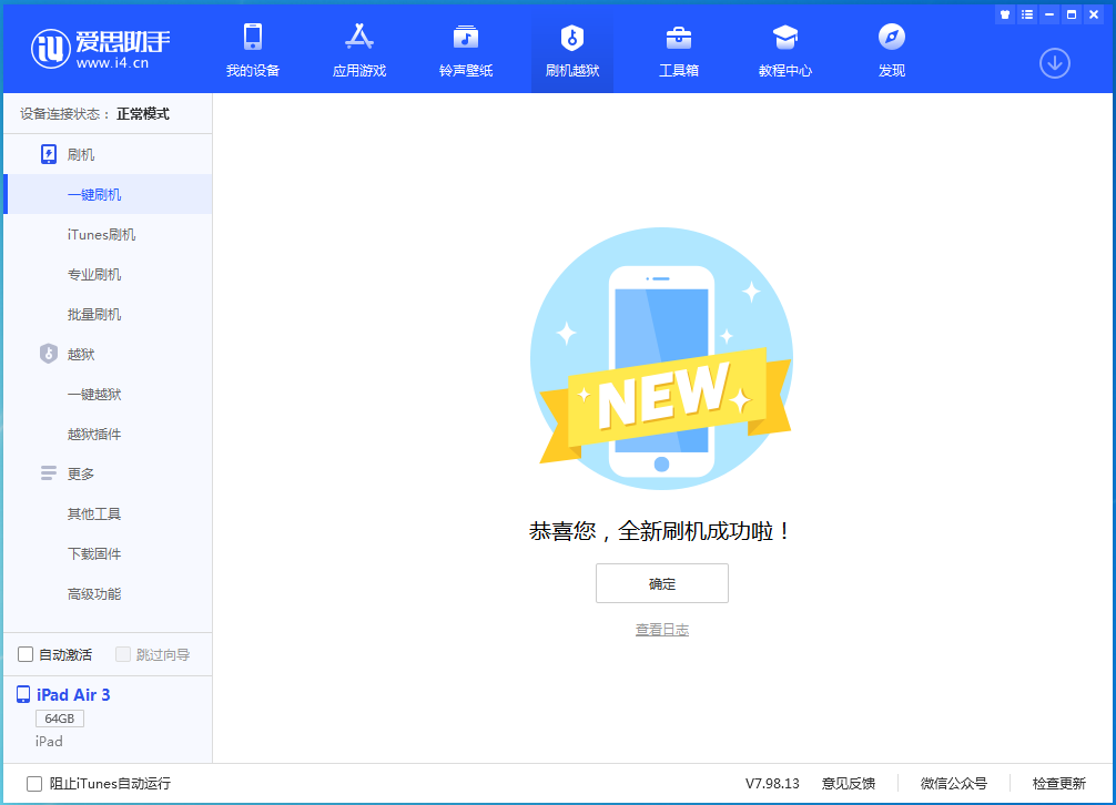 忠县苹果手机维修分享iOS 13.6 测试版_iOS 13.6 测试版一键刷机教程 